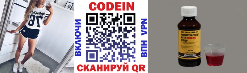 OMG ссылка  Дигора  Кодеиновый сироп Lean напиток Lean (лин) 