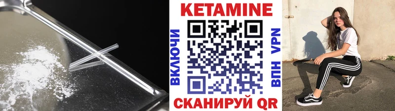 Кетамин VHQ цены наркотик Дигора